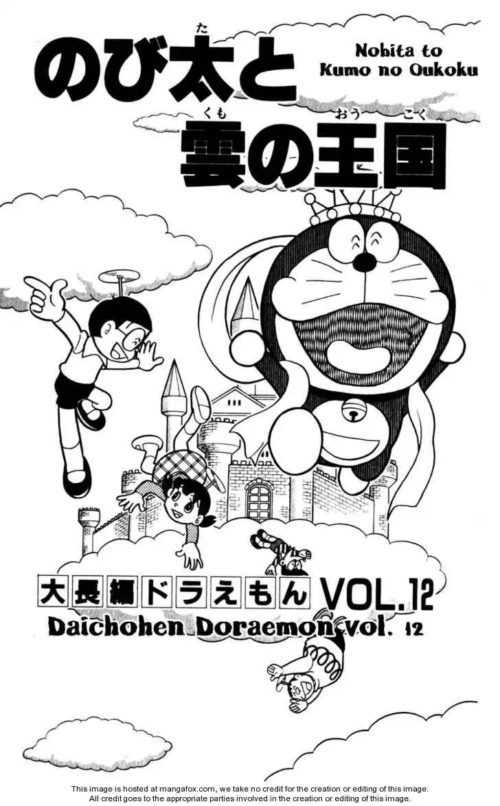 Doraemon Long Stories Chapter 12.1 4